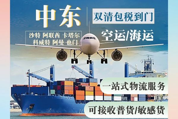 中东展会物资敏感货专线解决方案：临时进口许可证+加急冲关通道